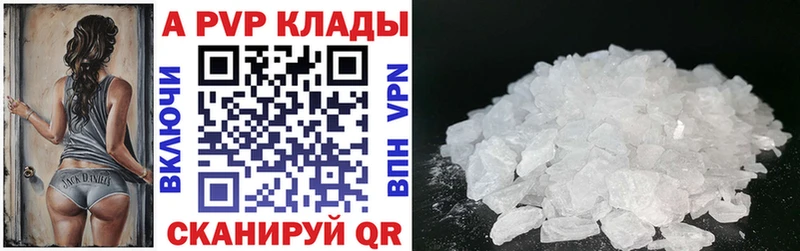 Alpha PVP Соль  Буинск 