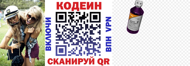 Codein Purple Drank  наркотики  Буинск 