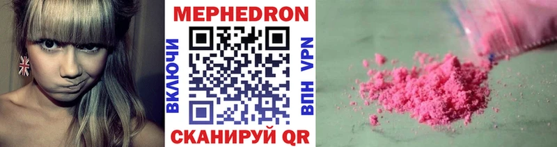 Меф мяу мяу  Буинск