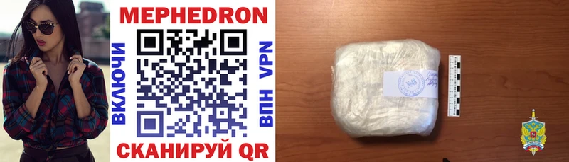 Мефедрон mephedrone  Буинск 