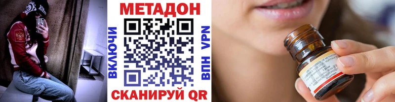 купить цена Буинск МЕТАДОН VHQ