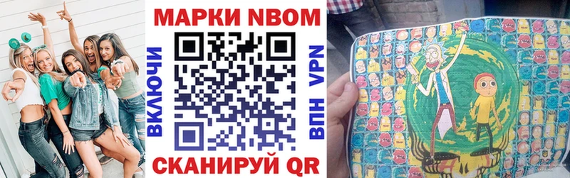 Марки 25I-NBOMe 1,5мг  продажа наркотиков  Буинск 